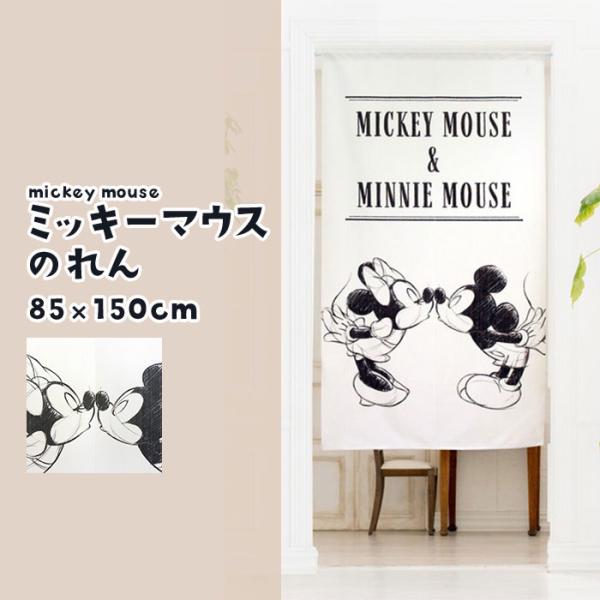 Disney ミッキーのれん（ミッキー＆ミニー）ディズニー ミッキー