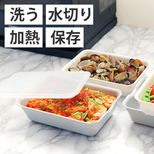 イージーバットザル 深型タイプ 洗う・水切り・加熱・保存 Ａｇ＋抗菌