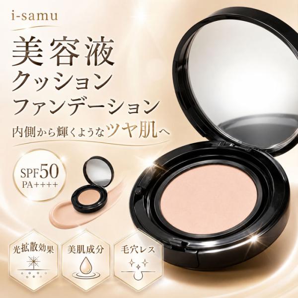 クッションファンデーション 美容液ファンデ SPF50 PA++++ 毛穴カバー 崩れにくい ツヤ セミマット