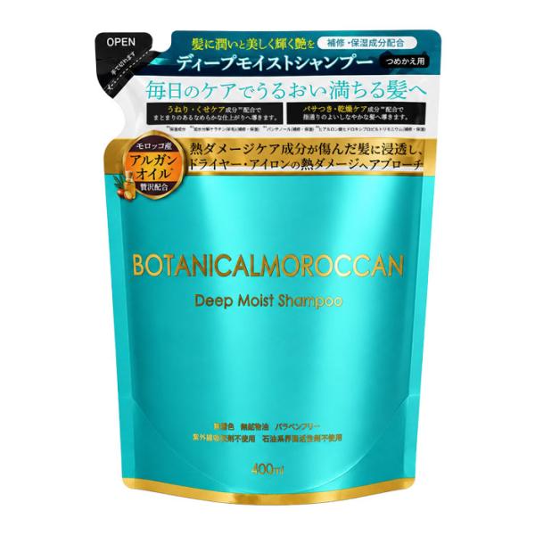 シャンプー アルガンオイル モロッカン ディープモイスト ダメージケア 乾燥 うねり ヘアケア MOROCCANボタニカルシャンプー400?