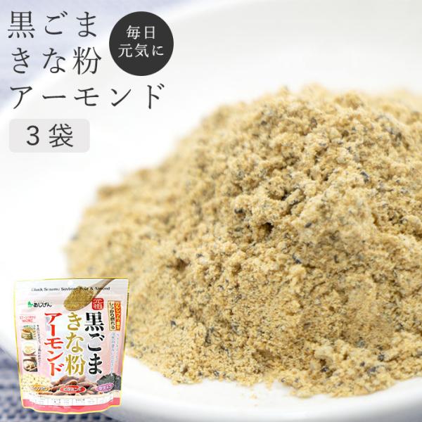 ★女性に嬉しいイソフラボンやセサミンがしっかり摂れる！女性に嬉しい大豆イソフラボンやセサミンなども摂取できる、栄養バランスに優れた商品です。たんぱく質、カルシウム、鉄分、ビタミンEがたっぷり含まれているのでお子様にもオススメです。きな粉、す...