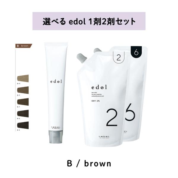 ルベル エドルカラー B・M・A 53本セット ルベル エドルカラー B・M・A 53本セット ルベルエドルカラー68本一本