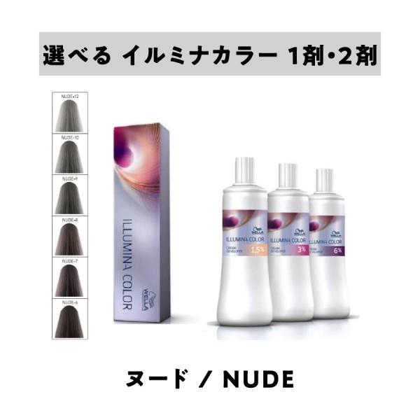 イルミナカラーは、ダメージに配慮する技術を使い、ブリーチなしでも驚くほどのツヤ・透明感・やわらかい質感のヘアカラーを楽しめます。