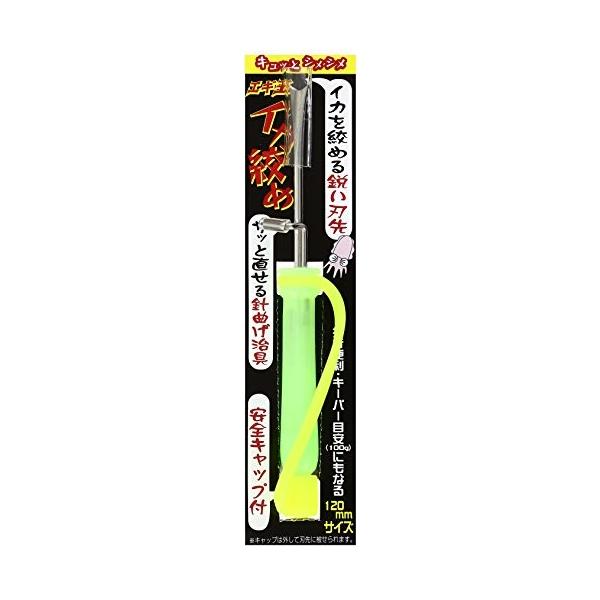 イカ締め みんな探してる人気モノ イカ締め