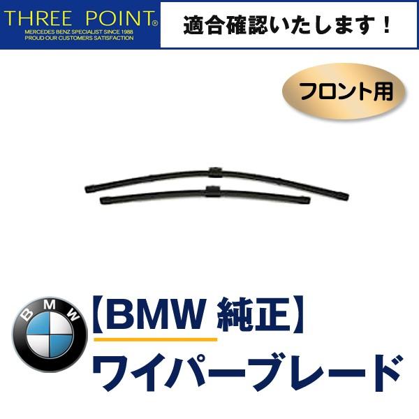 BMW E92/E93 320i/325i/335i(WB35/WL35)p tgCp[u[h 3V[Y@61610415882@61612468943@61612455441
