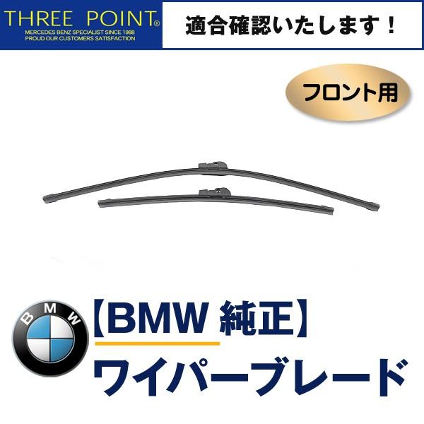 BMW F06/F12/F13 640i/650i/M6p tgCp[u[h 6V[Y@61612209051@61612458021