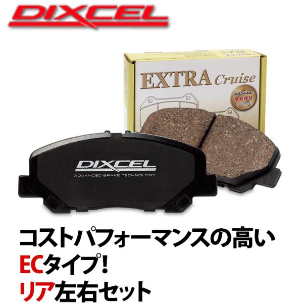 DIXCEL (ディクセル) ブレーキパッド LEXUS (レクサス) RC300h AVC10 ECタイプ リア 315543