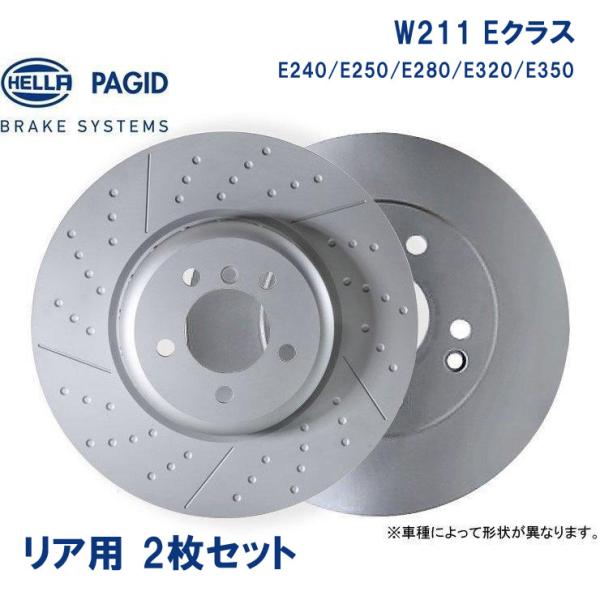 ベンツ W211 Eクラス ブレーキローター リア用 HELLA PAGID製 ヤナセ