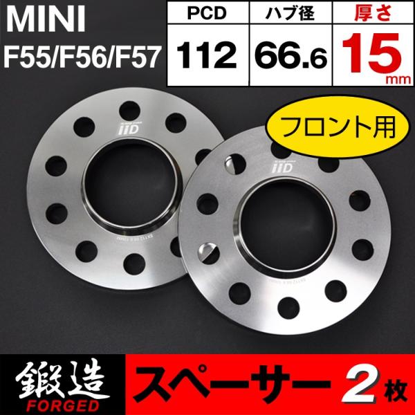 ホイールスペーサー mini f56 iidの人気商品・通販・価格比較 - 価格.com ホイールスペーサー mini f56 iidの人気商品・通販・価格比較 - 価格.com