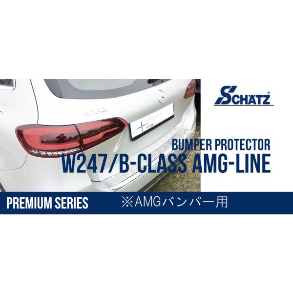シェッツ バンパープロテクター GLC X253 ノーマルバンパー 車用 シェッツ バンパープロテクター GLC X253 ノーマルバンパー 車用