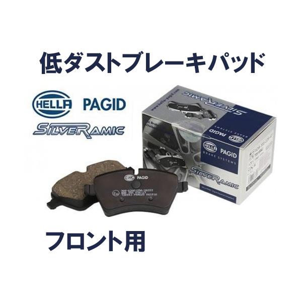 送料無料　メルセデスベンツ  Eクラス W213 セダン/ワゴン　低ダスト ブレーキパッド フロント 用　 HELLA PAGID シルベラミック製　00042