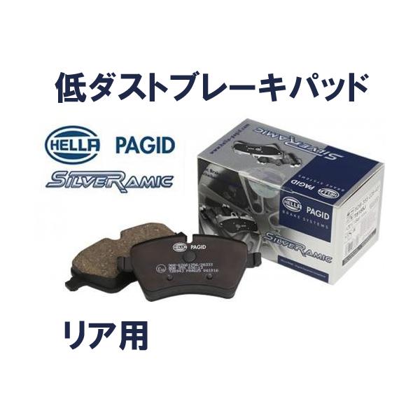 送料無料　HELLAPAGID シルベラミック　低ダストブレーキパッドリア用　BMW 3シリーズ F31ツーリング（Mスポーツブレーキ/Mパフォーマンスブレーキ