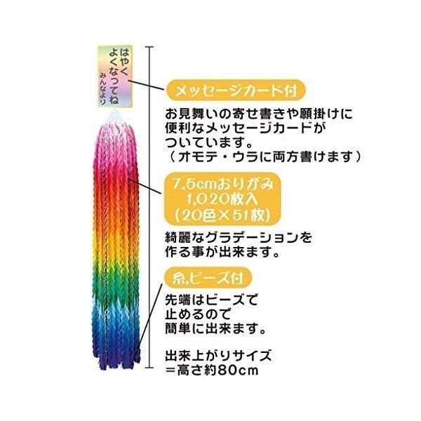 トーヨー 折り紙 千羽鶴用キット 7 5cm角 色 10枚入 おりがみ Buyee Buyee Japanese Proxy Service Buy From Japan Bot Online