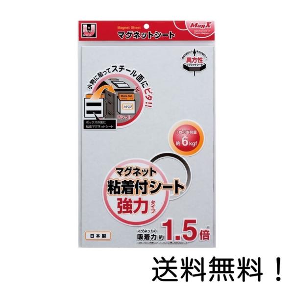 他サイト： マグエックス マグネット粘着付シート 強力 ワイド MSWFP-2030 無地の商品画像