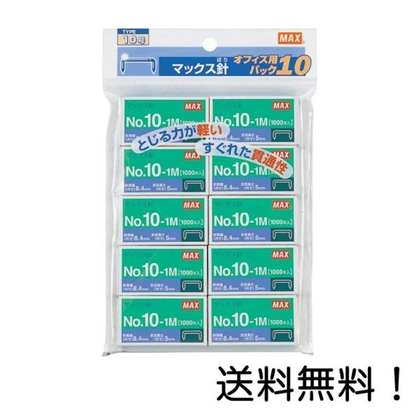 本体サイズ(約):幅8.4mm、針足5mm1連接着本数:50本1箱1000本入り(1パック入数:10000本)適合機種:HD-10FL2・10FS・10DFL・10/B・10D10NX・10DB・10NL・10NLCK・10V・HP-101...