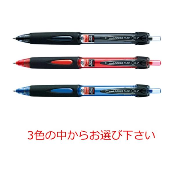 三菱鉛筆 パワータンク スタンダード 0.7mm 商品数1本 黒 赤 青 の３色からお選び下さい 油性ボールペン SN-200PT-07