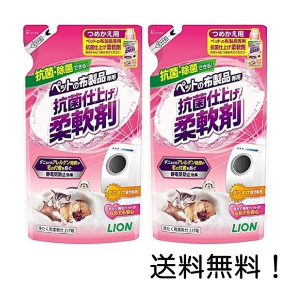 こちらの商品は2個セットの商品となります。ペットの布製品専用の抗菌仕上げ柔軟剤です。タオル・マット・ベッドなどのお洗濯のすすぎ時に使用することで抗菌・除菌ができる柔軟剤です。ダニなどのアレルゲン物質や毛の付着を防ぐ静電気防止効果とダニよけ成...