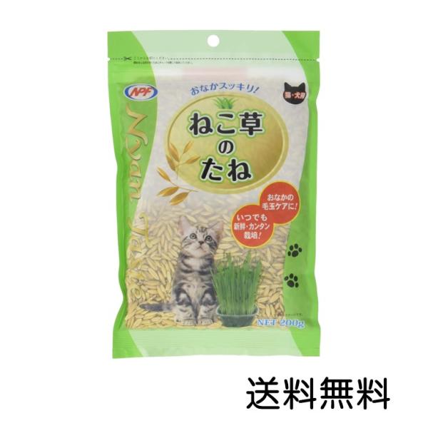 他サイト： ナチュラルペットフーズ NyanTaste ねこ草のたね 200gの商品画像