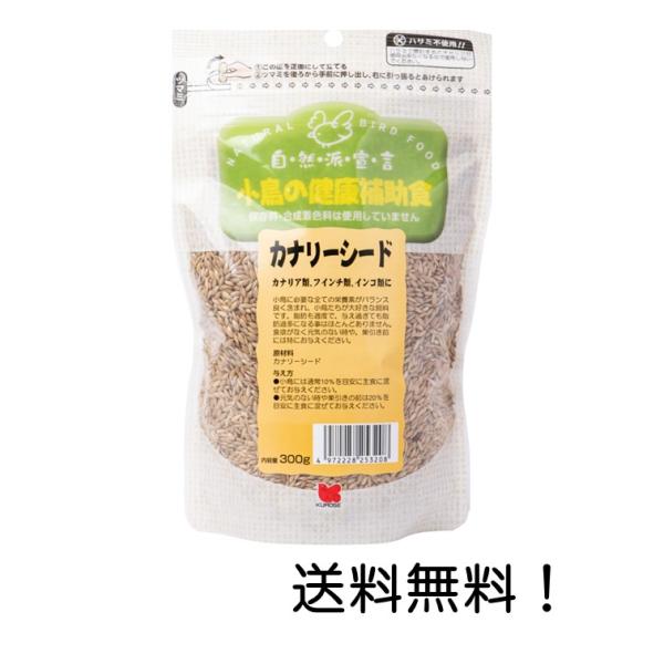 容量：300ｇ商品サイズ：205×120×50小鳥に必要なすべての栄養がバランスよく含、小鳥たちが大好き穀物です。脂肪も適度でも、脂肪過多になることはほとんどありません。食欲がなく、元気にないときや、巣引き前には特にお与えください。