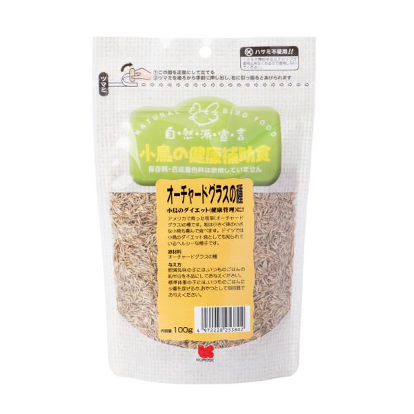 アメリカで育った牧草(オーチャードグラス)の種です。粒は小さく、体の小さな小鳥も喜んで食べます。ドイツでは小鳥のダイエット食としても知られているヘルシーな種です。