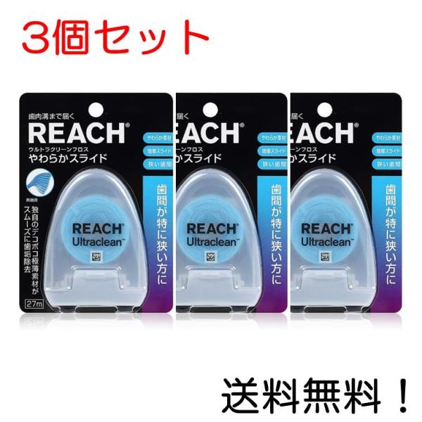 コチラは3個セットの商品になります。内容量:27M  商品紹介独自のデコボコ極薄素材がスムーズに歯垢を取り除く。歯間が特に狭い方に。使用方法1.40cmくらいの長さに切り取り、片方の中指に2,3回、残りは別の中指にゆるめに巻きつけます。2....