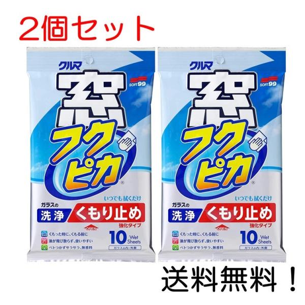 SOFT99 \tg99 EBhEPA tNsJ~ߋ^Cv 04073 2Zbg