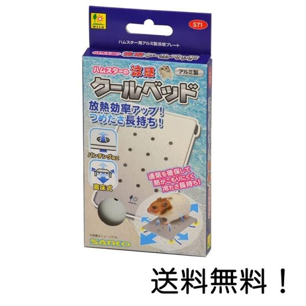 本体サイズ (幅X奥行X高さ) :8.5×1.5×16.5cm本体重量:0.07kg・敷くだけでひんやり! 涼感効果で夏の暑さ対策に! ・熱伝導率の高いアルミ製! 床面を高くし、 パンチング加工を施して通気を確保! 熱がこもりにくく、冷たさ...