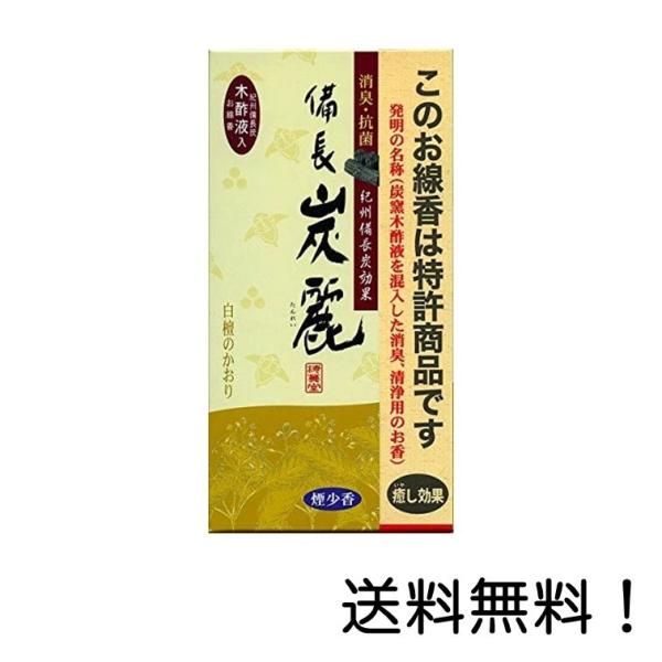 梅薫堂 備長炭麗 白檀のかおり