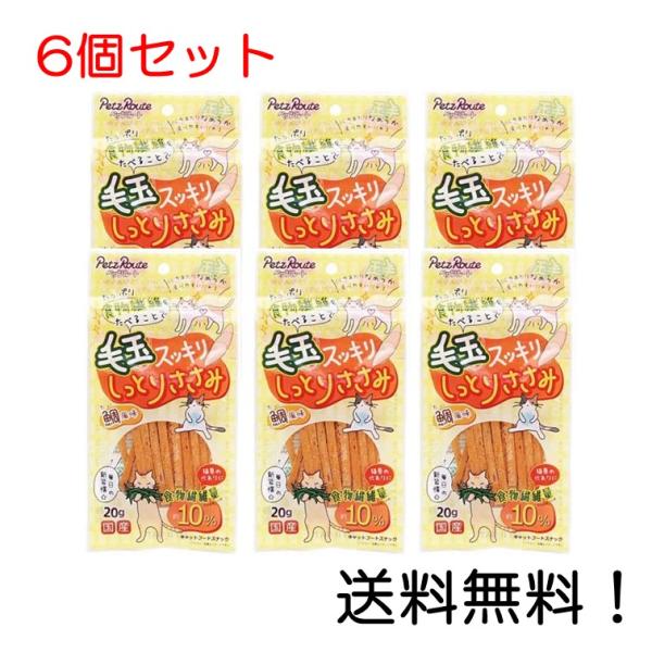 毛玉スッキリ しっとりささみ 鯛風味 20g×6袋 ペッツルート