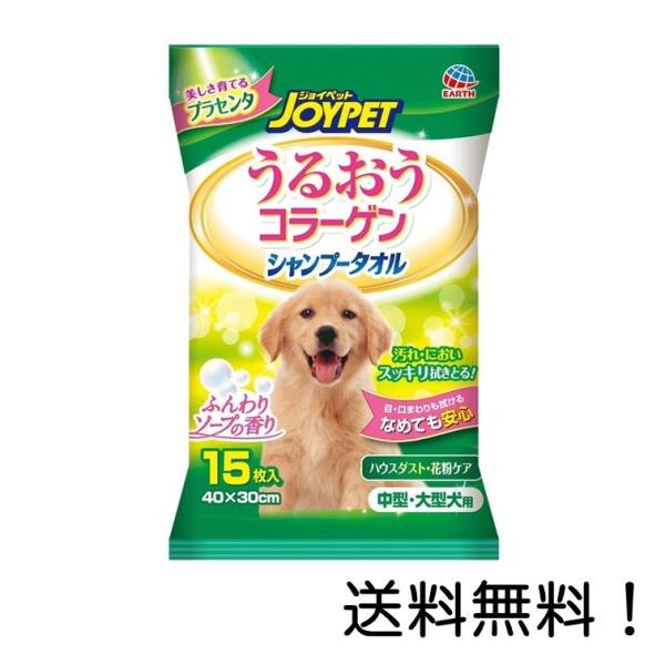 JOYPET(WCybg) {fB[^I ^E^p 15