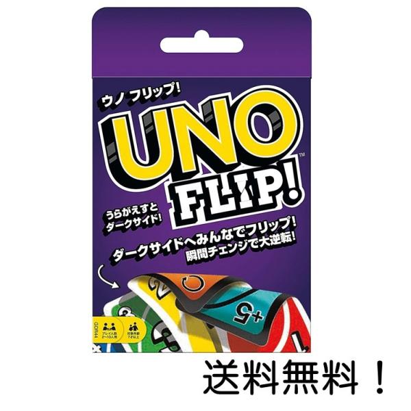 ウノ UNO フリップ GDR44 カードゲーム