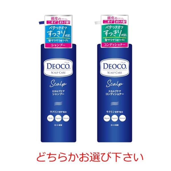 デオコ スカルプケアシャンプー 本体 450ml スウィートフローラルの香り