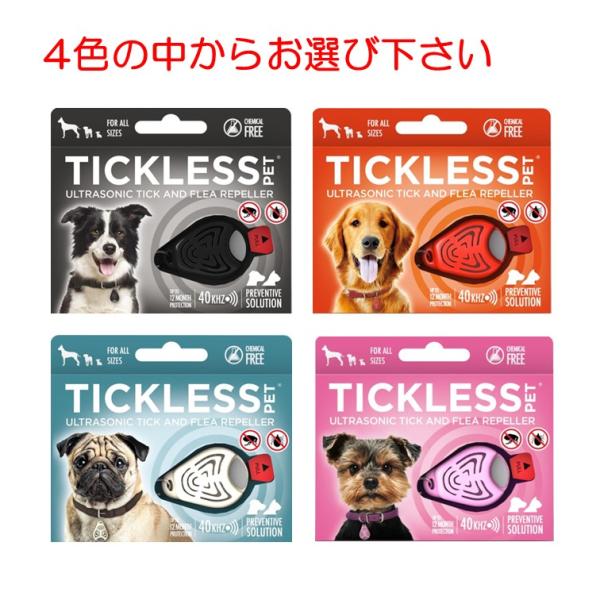 ブラック、オレンジ、ベージュ、ピンクの中から色をお選び下さい。薬を使わない!  ダニ・ノミ対策に! 超音波でガード!寸法・仕様 ペット用: 縦3cm x 横4cm x 高さ1.5cm, 重量12g防塵・防滴のIP31仕様です。*防水ではあり...