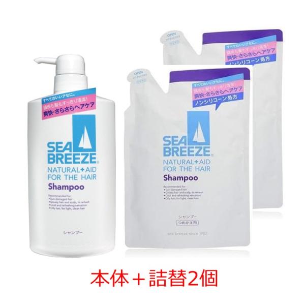 シーブリーズ シャンプー 本体 600ml+つめかえ2個のセット SEABREEZE