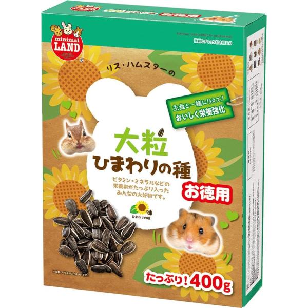 他サイト： ミニマルランド 新鮮大粒ひまわりの種 リス・ハムスター用 400グラムの商品画像
