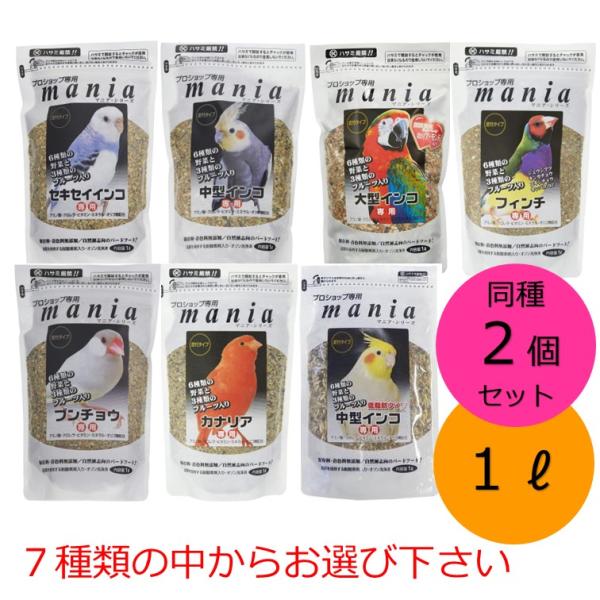 こちらの商品は、同じ種類のもの2個セットの商品となります。セキセイインコ、中型インコ、大型インコ、フィンチ、ブンチョウ、カナリア、中型インコ低脂肪タイプの中からお選び下さい。セキセイインコ・中型インコ・大型インコ・フィンチ・ブンチョウ・カナ...