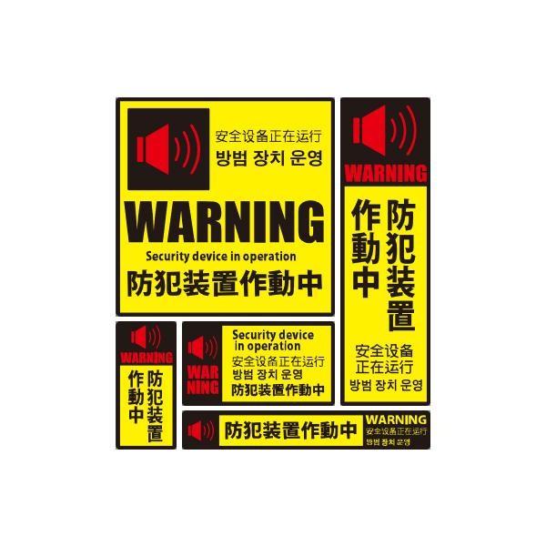 中国 ステッカーの人気商品 通販 価格比較 価格 Com