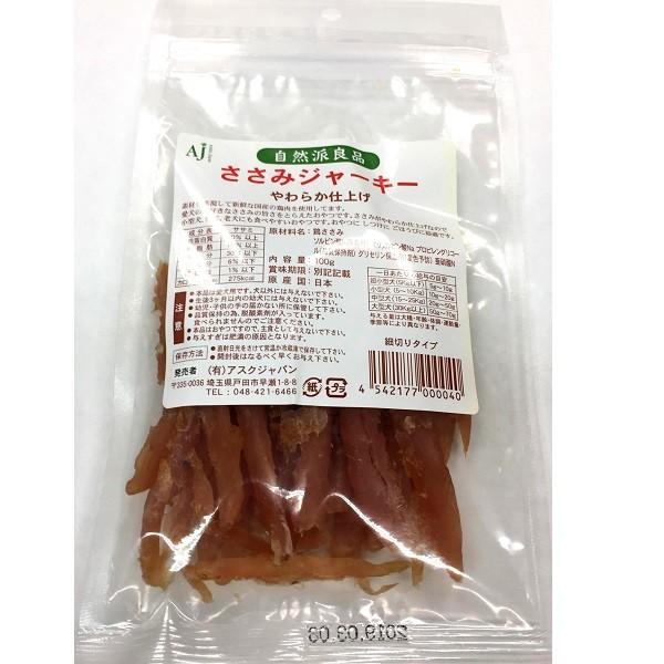 ささみジャーキー細切りタイプ１００ｇ×６袋セット 自然派良品 ご褒美おやつ 厳選 注目 売筋商品 当店オススメ 人気