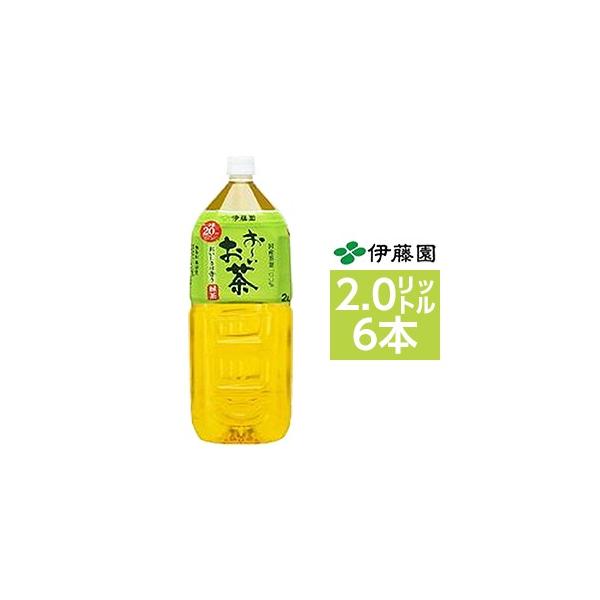 代引不可/〔まとめ買い〕伊藤園 おーいお茶 緑茶 ペットボトル 2.0L×6