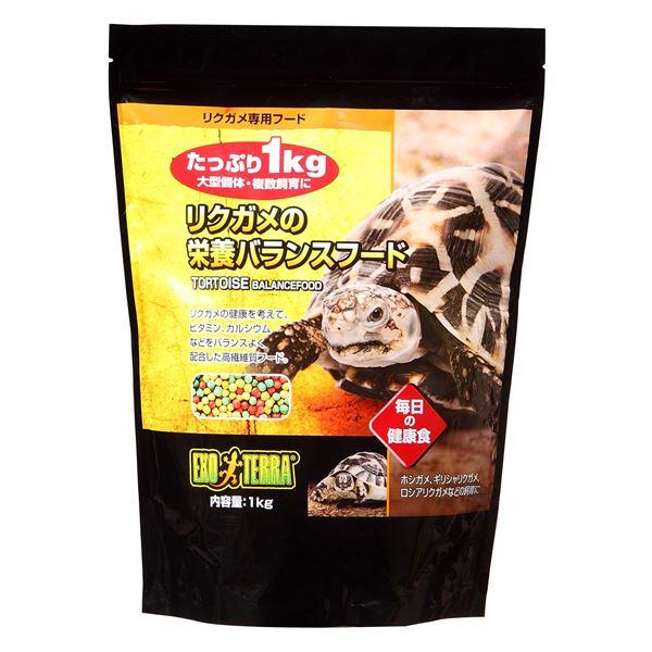 代引不可/ジェックス リクガメの栄養バランスフード 1kg 〔ペット用品〕/代引不可