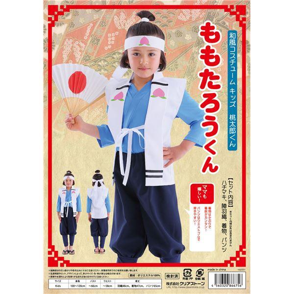 和風 おもちゃ コスプレ 仮装 変装衣装の人気商品 通販 価格比較 価格 Com