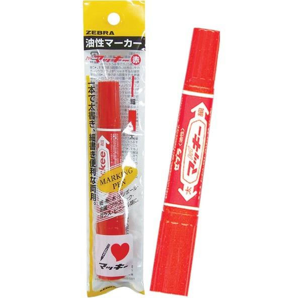 マッキー ゼブラ ハイマッキー 黒 キャップジャケット付 P-MO-150-MC-BKJ