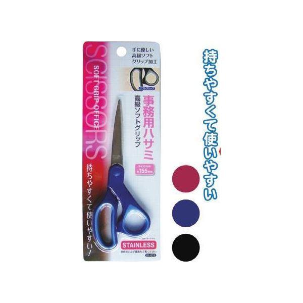 代引不可/155mm高級ソフトグリップ事務用ハサミ カラーアソート/指定不可 〔12個セット〕 21-013/代引不可