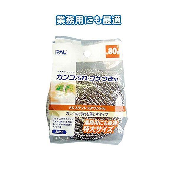 代引不可/SKステンレスタワシ80g 〔12個セット〕 30-558/代引不可