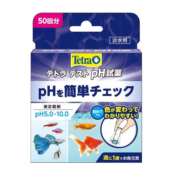 代引不可/テトラ テスト pHトロピカル試薬 （5.0-10.0） (観賞魚/水槽用品)/代引不可