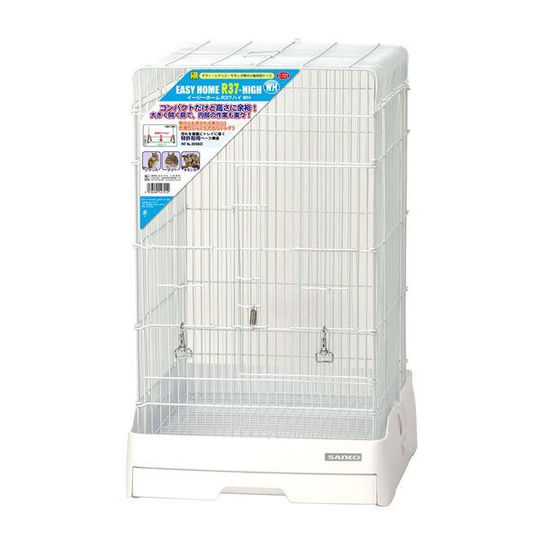 代引不可/イージーホーム R37ハイ WH （小動物用品／ゲージ）/代引不可 