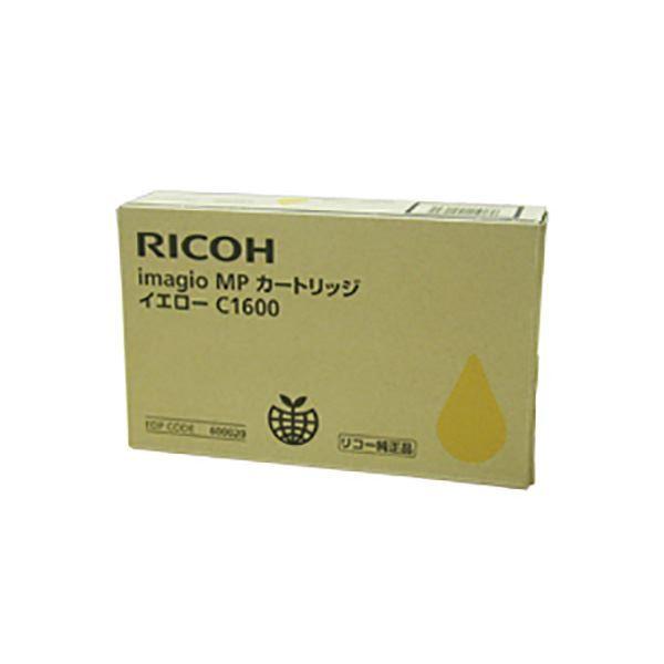代引不可/(まとめ) 〔純正品〕 RICOH リコー インクカートリッジ