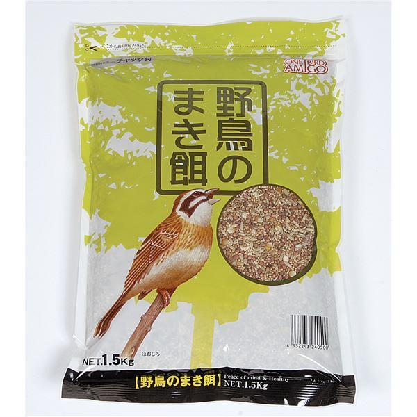 代引不可/（まとめ）ワンバードアミーゴ 野鳥のまき餌 1.5kg 鳥エサ 〔×3セット〕/代引不可