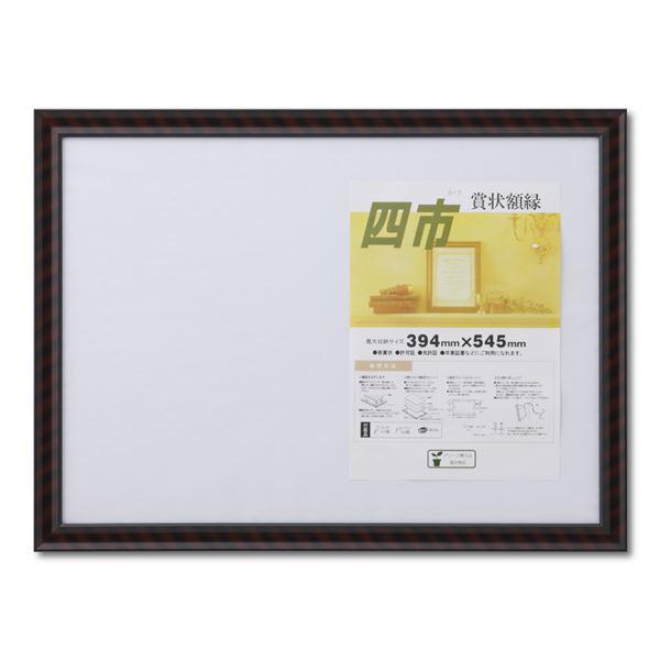 代引不可/木製 賞状額 金ラック SP 四市 収納寸法：394×545mm 賞状 額