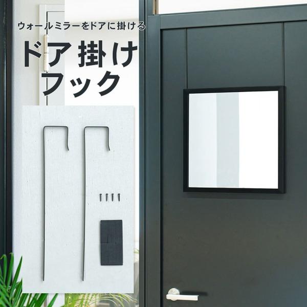 代引不可/〔10個セット〕ドア掛けフック(ブラック/黒) アイアン DIY 省